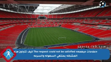 «علامات مبهمة» The request could not be satisfied كيف تتجاوز هذه المشكلة بمنتهى السهولة والسرعة